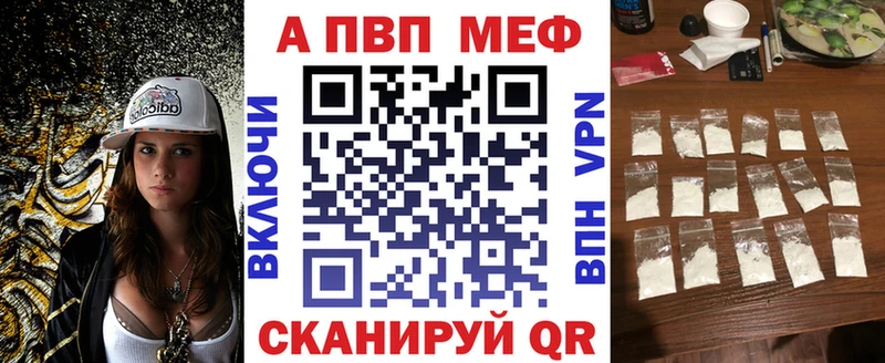 omg вход  Семилуки  APVP кристаллы 