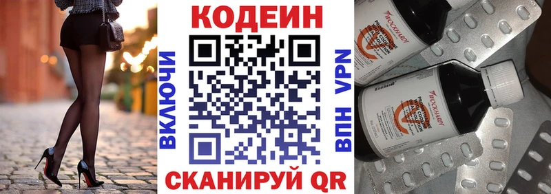Кодеин Purple Drank  Семилуки 