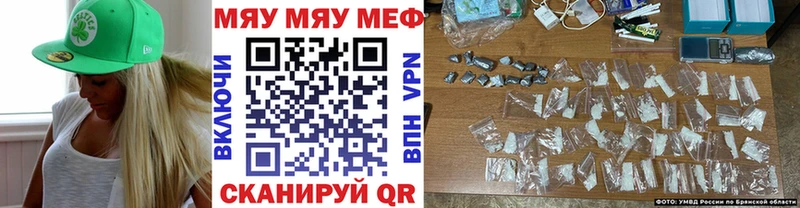 МЯУ-МЯУ mephedrone  купить наркоту  Семилуки 